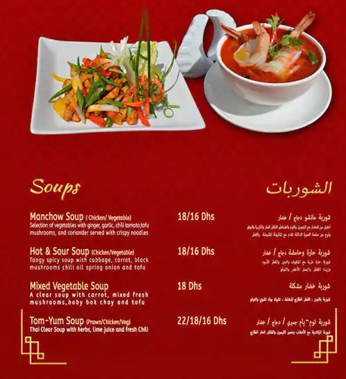 Best restaurant menu near Arabian Courtyard Hotel and Spa Meena Bazaar Dubai