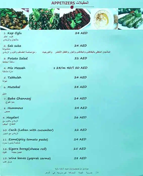 Istanbul Flower Menu in Al Safa, Dubai 