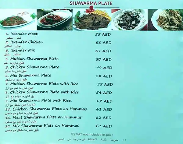 Istanbul Flower Menu in Al Safa, Dubai 