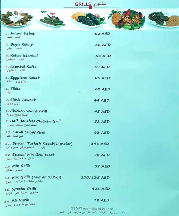 Istanbul Flower Menu in Al Safa, Dubai 