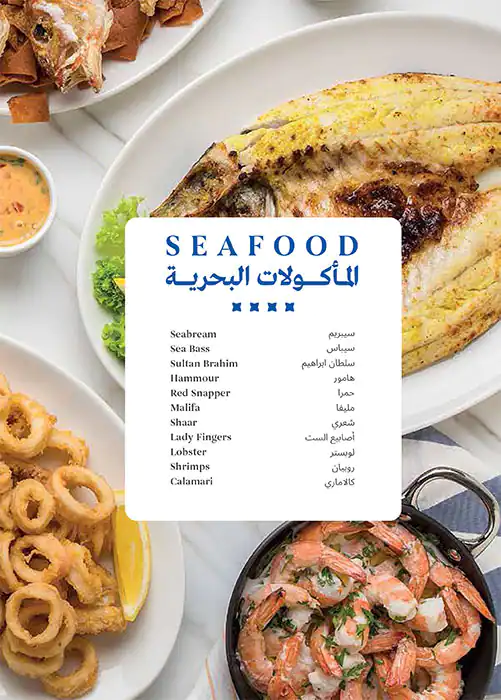 Al Safadi Restaurant - مطعم الصفدي Menu 