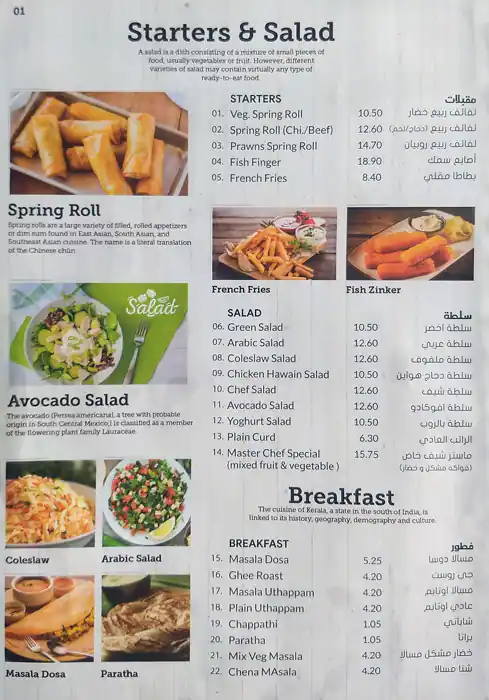 Best restaurant menu near Al Barari Dubai