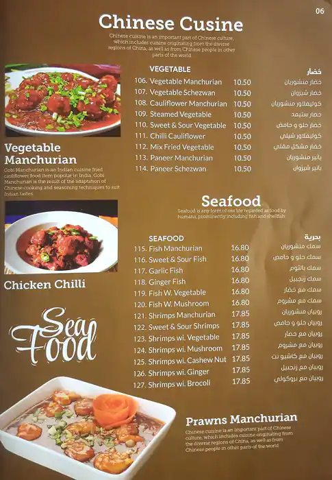 Master Chef Menu in Al Hudaiba and Around, Dubai 