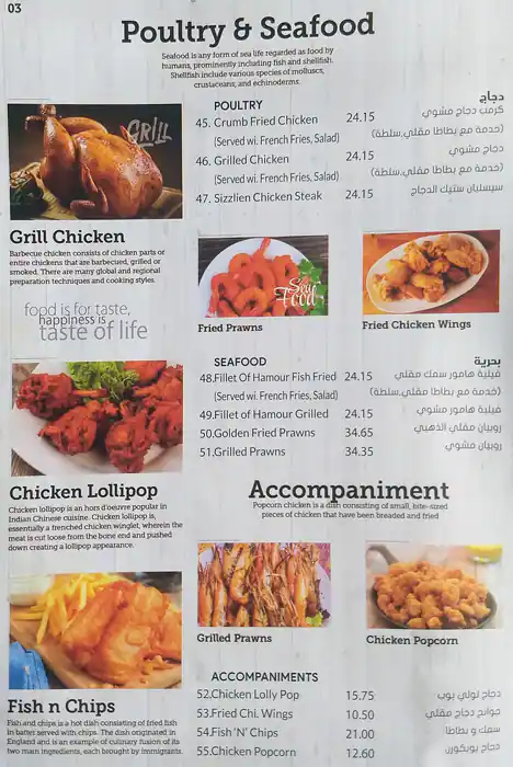 Master Chef Menu in Al Hudaiba and Around, Dubai 