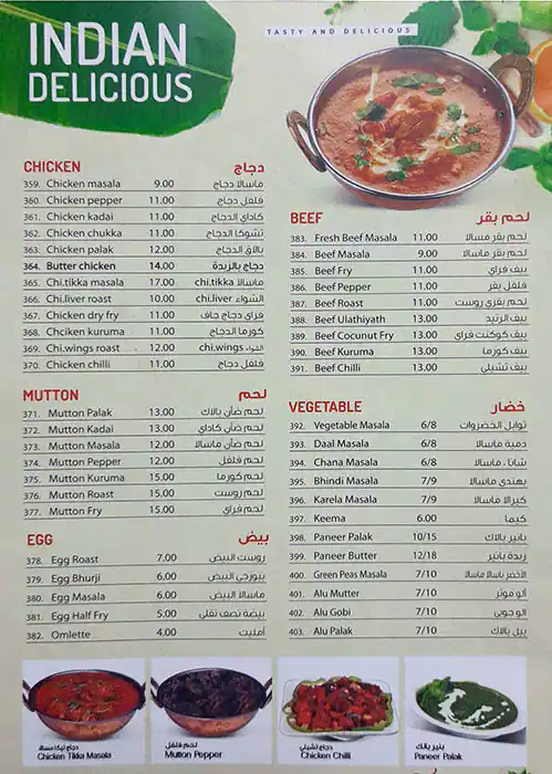 Best restaurant menu near Dubai