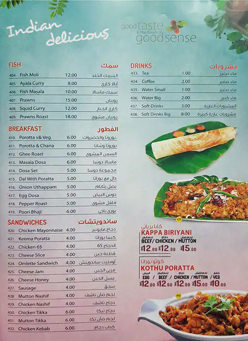 Golden Fingers Menu in Oud Metha, Dubai 