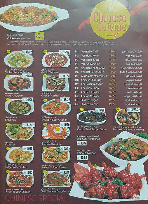 Golden Fingers Menu in Oud Metha, Dubai 