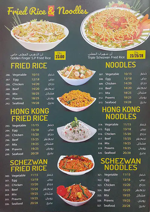 Golden Fingers Menu in Oud Metha, Dubai 