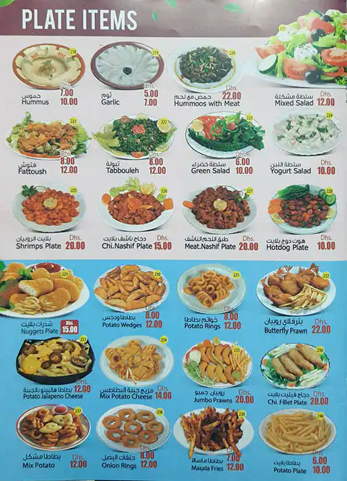 Golden Fingers Menu in Oud Metha, Dubai 