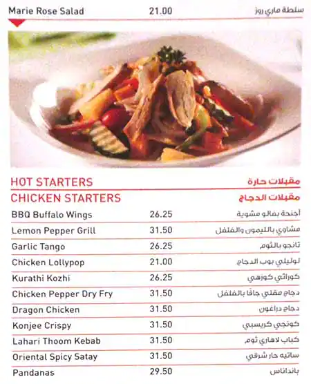 Calicut Paragon - كاليكوت باراجون Menu 