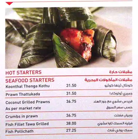 Calicut Paragon - كاليكوت باراجون Menu 