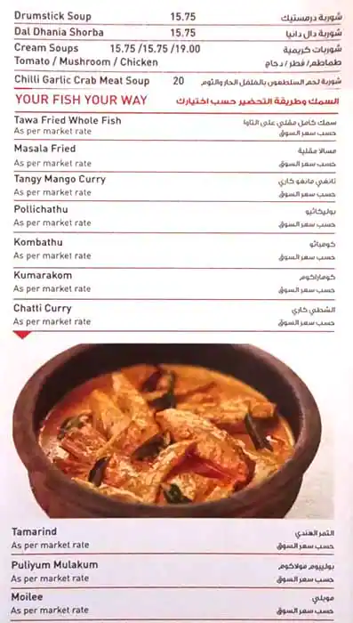 Calicut Paragon - كاليكوت باراجون Menu 