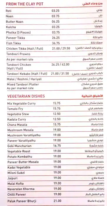 Calicut Paragon - كاليكوت باراجون Menu 