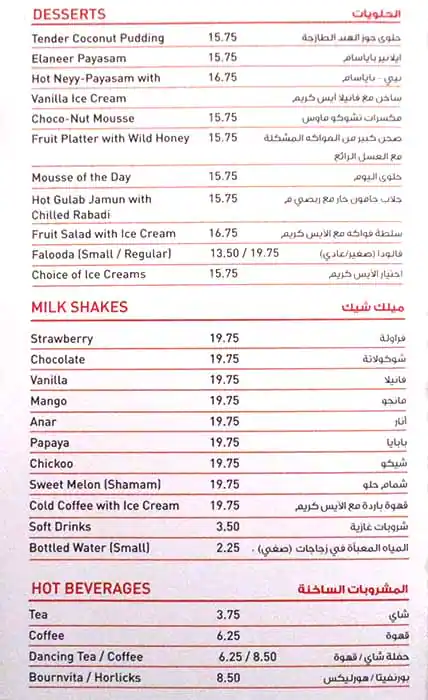 Calicut Paragon - كاليكوت باراجون Menu 