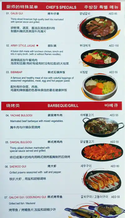 Mannaland Korean Restaurant Menu 