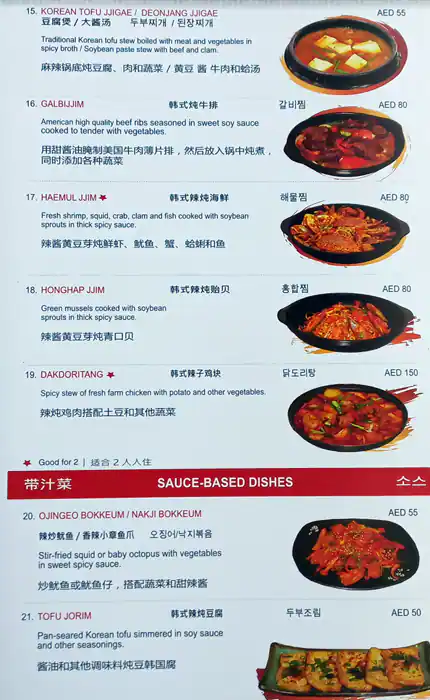 Mannaland Korean Restaurant Menu 