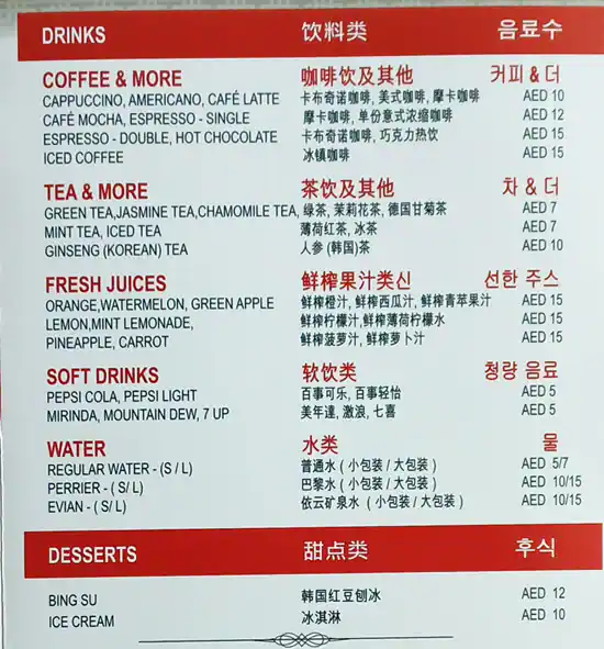 Mannaland Korean Restaurant Menu 