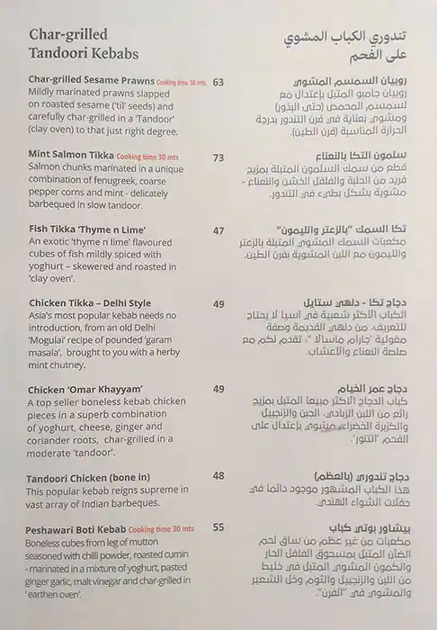 Indian Pavilion Menu in Al Safa, Dubai 