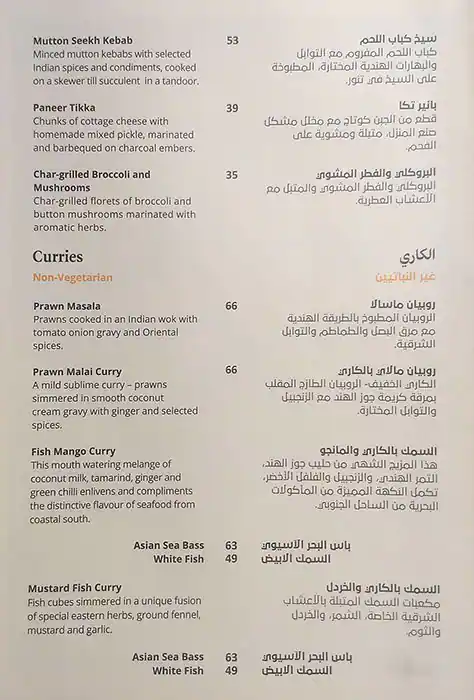 Indian Pavilion Menu in Al Safa, Dubai 