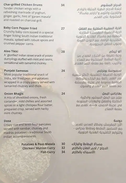 Indian Pavilion Menu in Al Safa, Dubai 