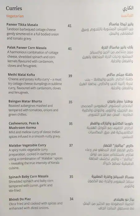 Indian Pavilion Menu in Al Safa, Dubai 