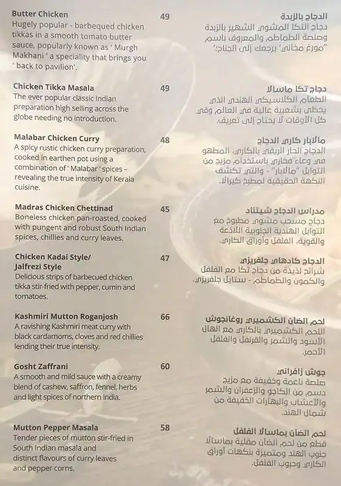 Indian Pavilion Menu in Al Safa, Dubai 