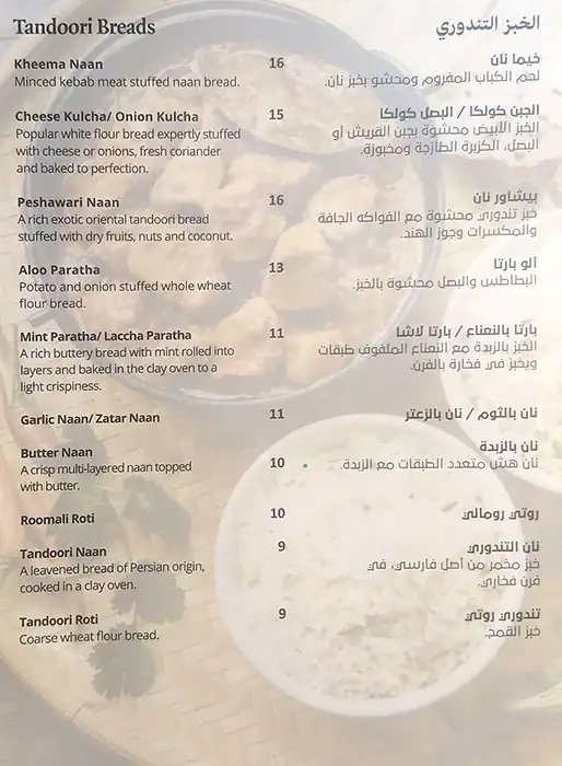 Indian Pavilion Menu in Al Safa, Dubai 