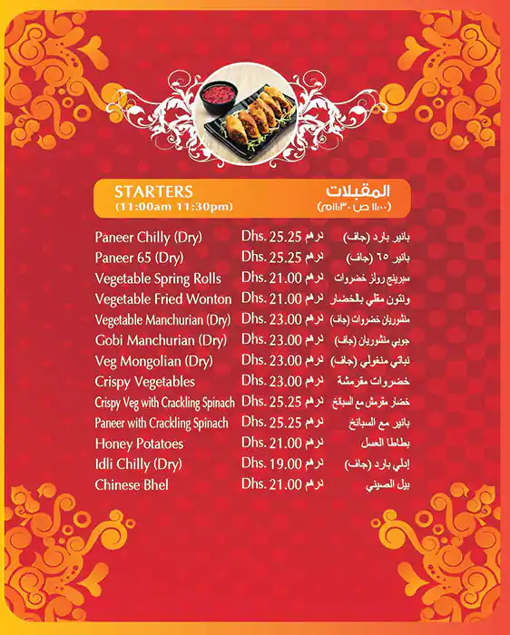 Rangoli Lite - رنغولي لايت Menu 