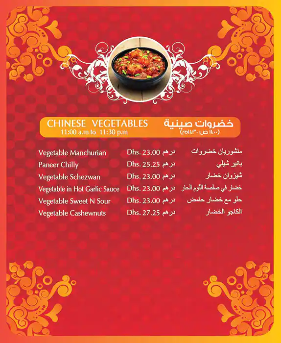 Rangoli Lite - رنغولي لايت Menu 