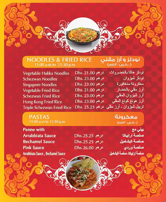 Rangoli Lite - رنغولي لايت Menu 