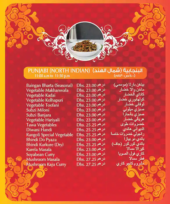 Rangoli Lite - رنغولي لايت Menu 