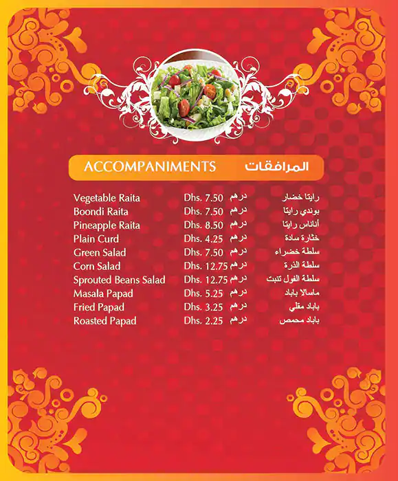 Rangoli Lite - رنغولي لايت Menu 