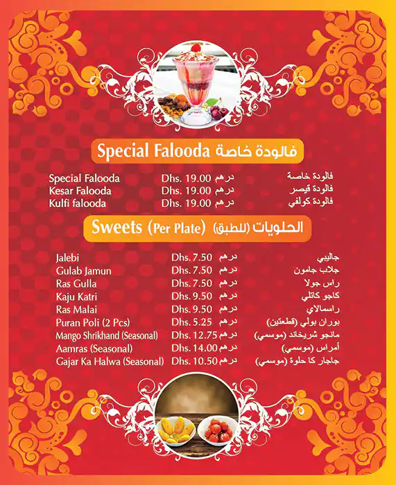 Rangoli Lite - رنغولي لايت Menu 