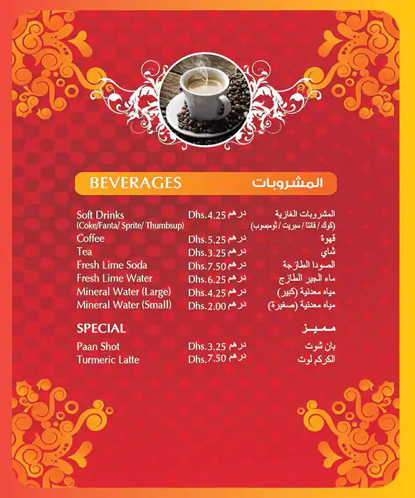 Rangoli Lite - رنغولي لايت Menu 