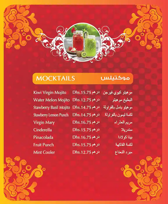 Rangoli Lite - رنغولي لايت Menu 