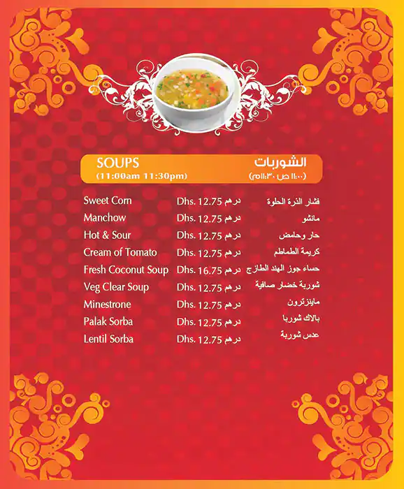 Rangoli Lite - رنغولي لايت Menu 