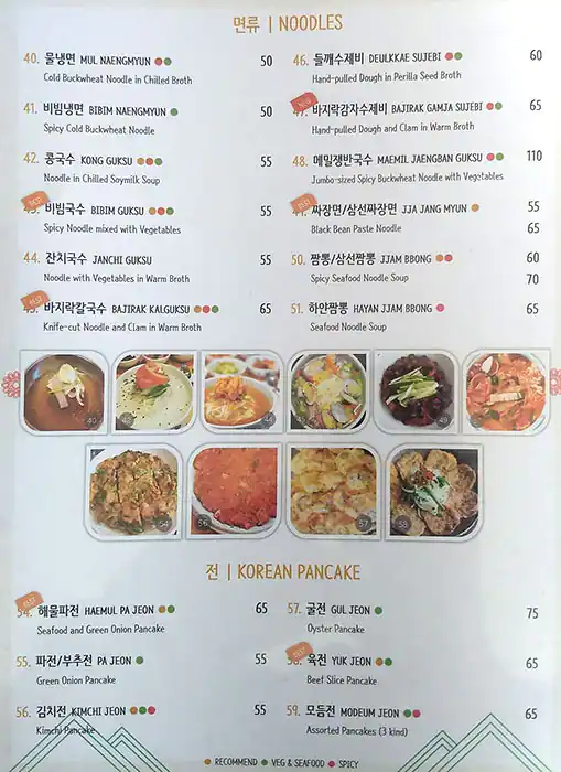 Koreana Menu in Al Barsha, Dubai 