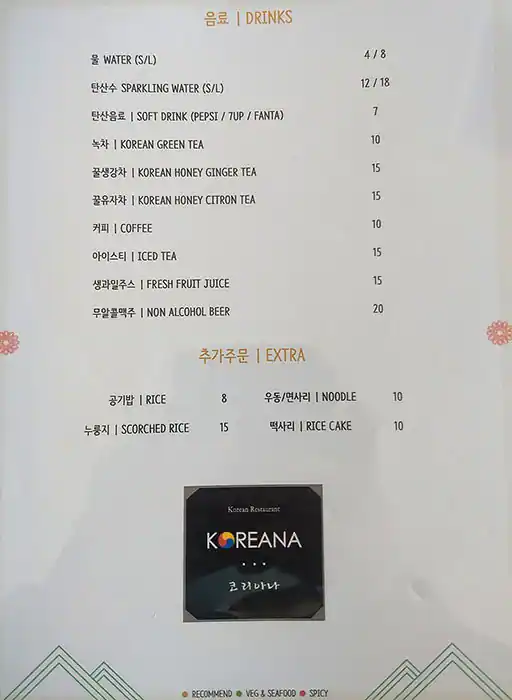 Koreana Menu in Al Barsha, Dubai 