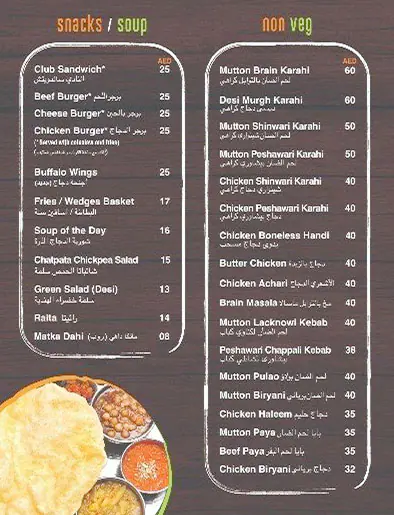 B&B Cafe & Restaurant - مطعم وكافيه بي آند بي Menu 