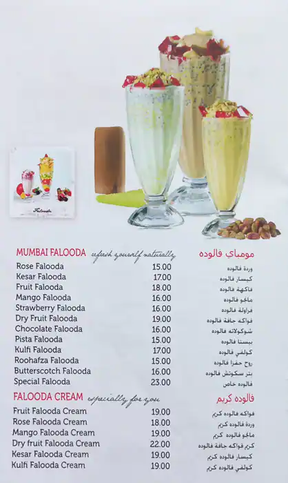 Mumbai Masti Juice Centre Menu 