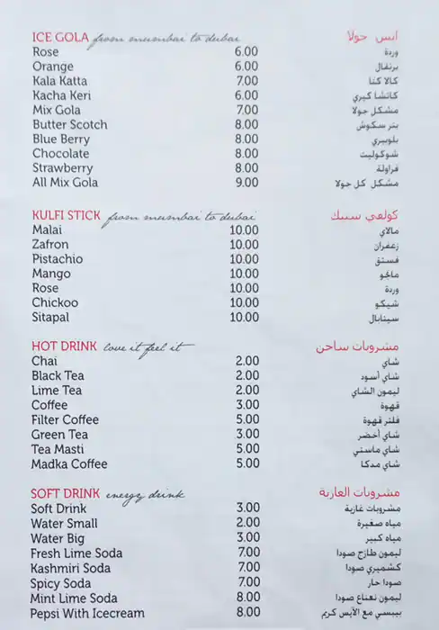 Mumbai Masti Juice Centre Menu 