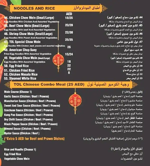 TOL Chinese Restaurant Menu in Jebel Ali 