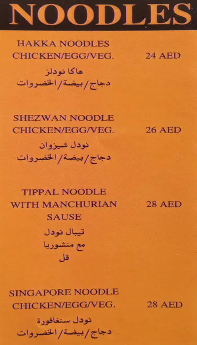 Kabab Rolls Menu in Al Barsha, Dubai 