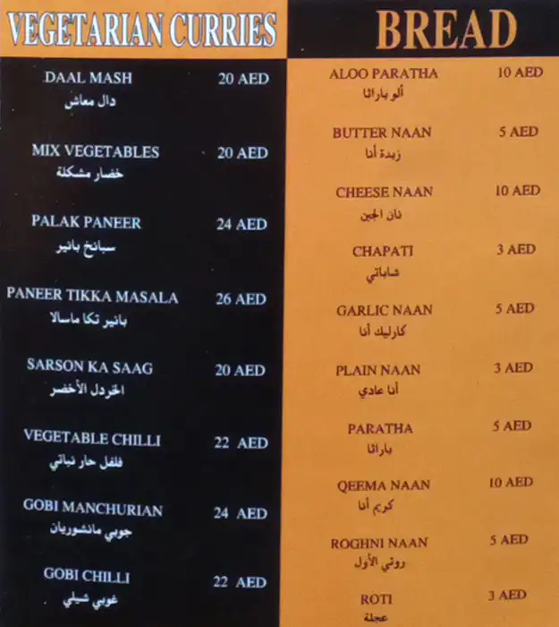 Kabab Rolls Menu in Al Barsha, Dubai 