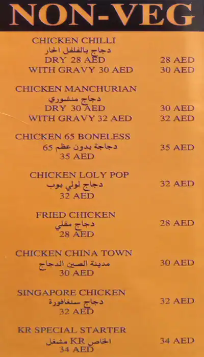 Kabab Rolls Menu in Al Barsha, Dubai 