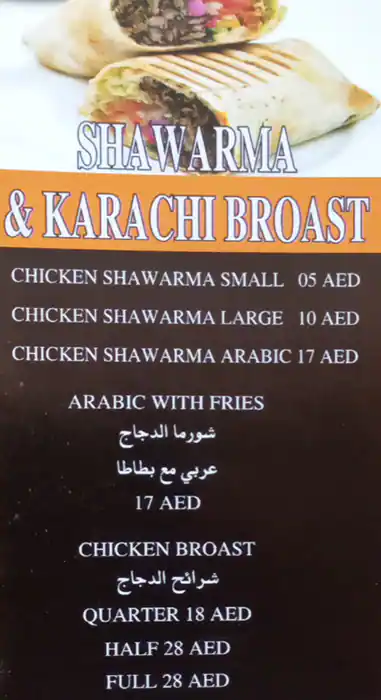 Kabab Rolls Menu in Al Barsha, Dubai 