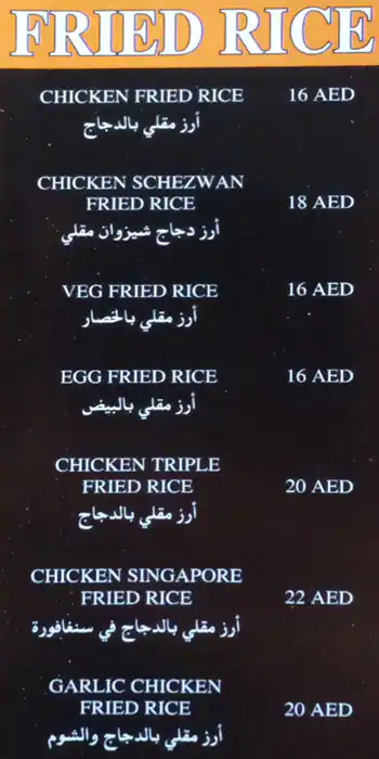 Kabab Rolls Menu in Al Barsha, Dubai 