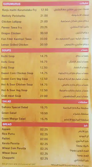 Best restaurant menu near Lulu Hypermarket Al Qusais Dubai