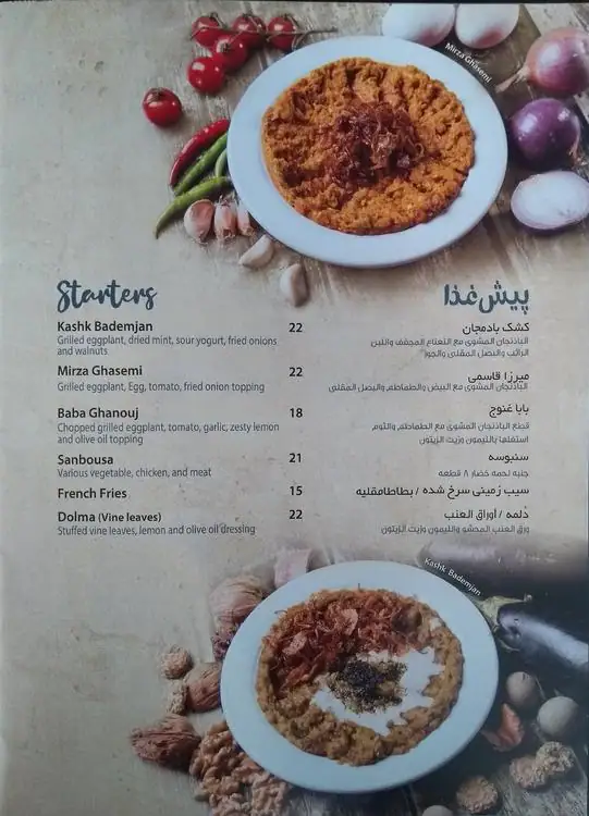 Abshar Menu in Umm Suqeim, Dubai 