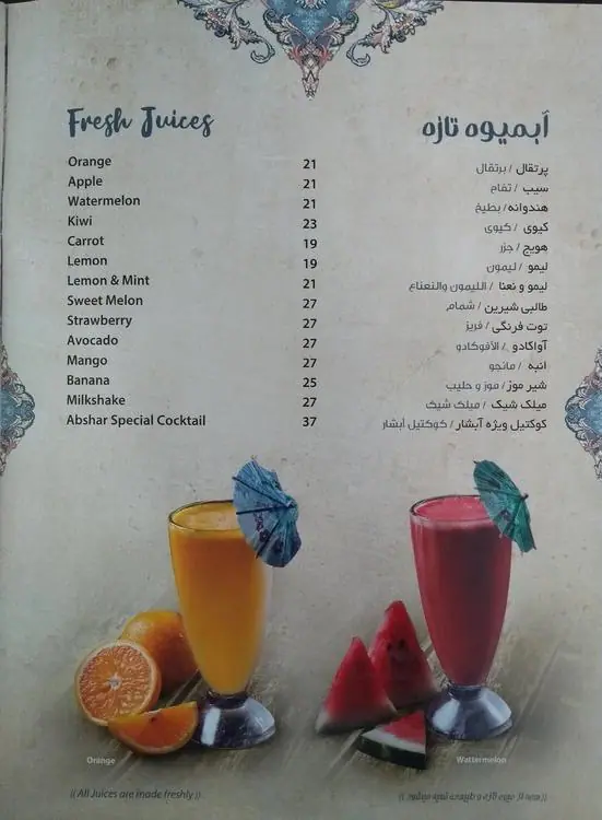 Abshar Menu in Umm Suqeim, Dubai 